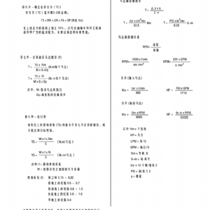 F2.5K系列擺線液壓馬達(dá)