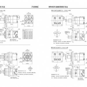 BMV系列擺線液壓馬達(dá)
