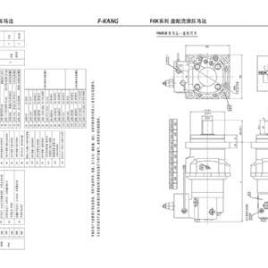 F6KW車輪系列擺線液壓馬達